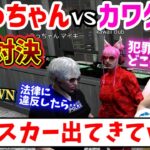 #madtown 1日目まとめ ごっちゃんマイキーに口プを挑むカワクラさん!?【赤髪のとも/救急隊】