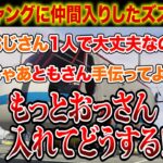 #madtown  若い衆の中で頑張りたいズズと救急でイキり散らかしたい赤髪のとも【6､7日目まとめ/赤髪のとも/ズズ/鬱先生/コンプサウルス/寧々丸/救急隊】