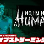 【あなたは"人間"ですか?】弟者の「No, I’m not a Human」【2BRO.】