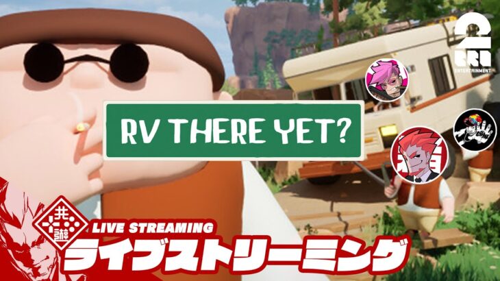 【ドタバタすぎる帰り道】弟者,メロ,ちんの「RV There Yet?」【2BRO.】