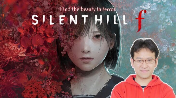 「SILENT HILL f」マックスむらい 生配信 part5（最終回）