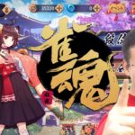 挑戦者求む！視聴者参加 雀魂 -じゃんたま- 配信！1位取るまで終われま10！