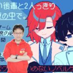 『氷点下30度の絶望』マックスむらいがプレイ！