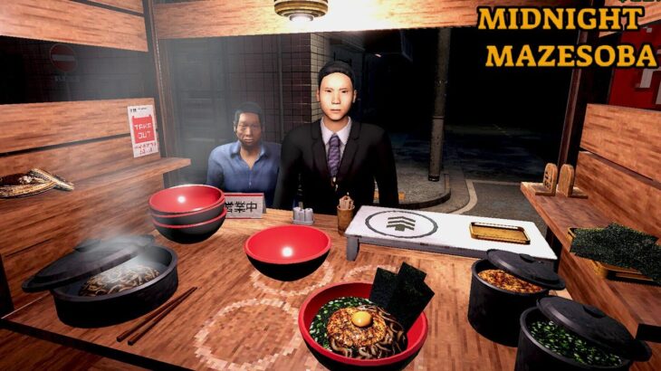 "怪奇現象が起きる"と噂の場所でラーメン屋台をワンオペ営業するホラーゲーム【Midnight Mazesoba】