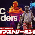 4K最高画質配信【ボイチャで交渉するレイダーズ】弟者の「ARC Raiders」【2BRO.】