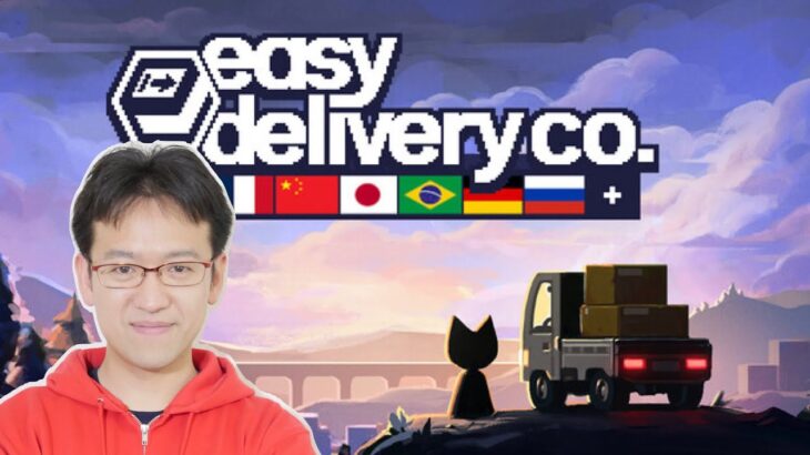 『Easy Delivery Co.』ネコが荒れた世界で軽トラ配達するドライブゲームを生配信！