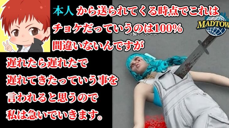 #madtown 妻の噓にあえて引っかかってあげる優しい夫、赤髪のとも【14日目まとめ/赤髪のとも/寧々丸/救急隊】