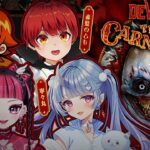 #MADTOWN お疲れ様ホラゲーコラボ!!【DEVOUR】寧々丸/赤髪のとも/KAWAII CLUB/ぺいんと